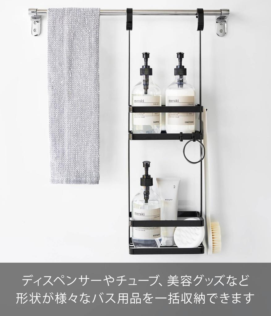 Yamazaki Jitsugyo 8461 Подставка для крючков, 2 уровня, черная, х Д10, х стойка для душа, стойка для ванной комнаты, Ш19,3, В59,5 см