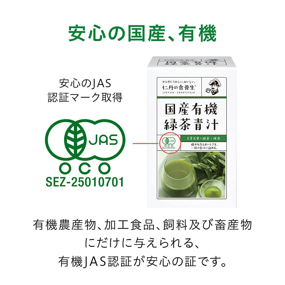 Morishita Jintan Домашний органический зеленый чай зеленый сок 60 пакетов от 30 до 60 зеленых органических ростков ячменя от 1 до 2 пакетов за меньше (примерно дней