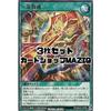[Set of 3] One-shot Penetration (Japanese Version, Normal) RD/MAX2-JP036