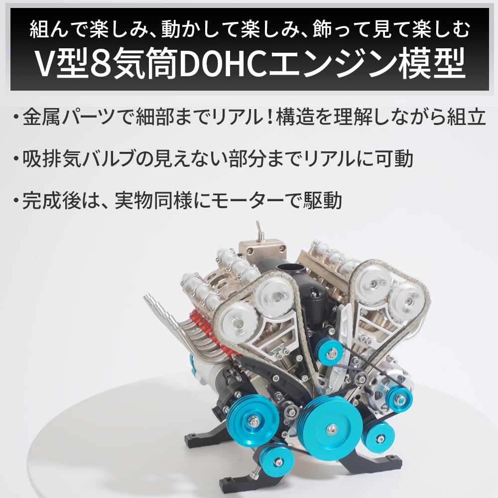 Комплект для сборки двигателя FlukeForest V8 Модель двигателя V8 FA-V8