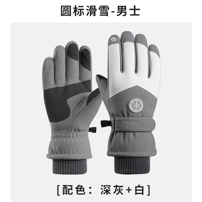 Winter Ski Gloves Men Women Outdoor Cycling Snowboarding Touchscreen Windproof Waterproof Warm Thick Full Finger