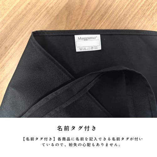 Muggumo Children's Apron, Triangle Scarf, Bag, and 3-Piece Set with Name Tag, Unisex, Easy to Put on and Take Off, Stylish Apron for Kindergarten and