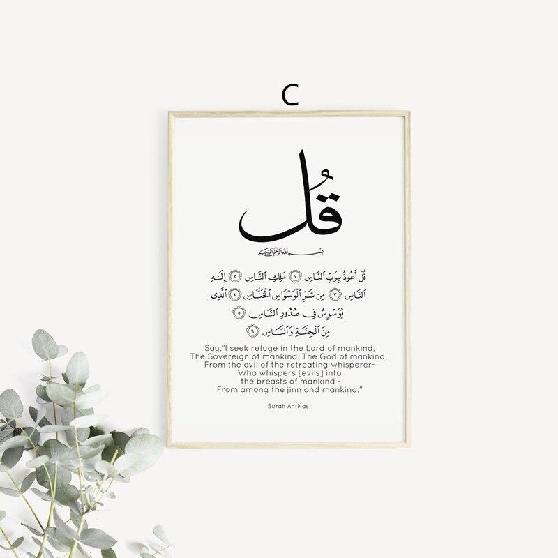 Аллах мусульманский исламский настенный художественный холст картина домашний декор картина каллиграфический художественный постер Рамадан для декора гостиной без рамы