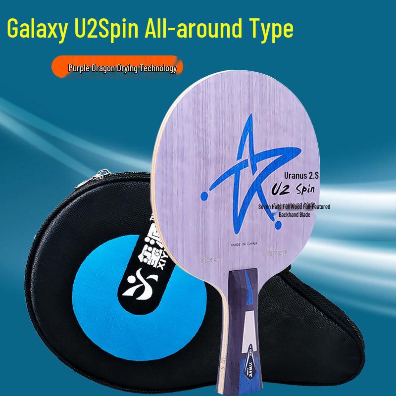 Профессиональная основа для настольного тенниса Galaxy U2 Uranus 7-слойная из чистой древесины (Одиночный DIY-набор)