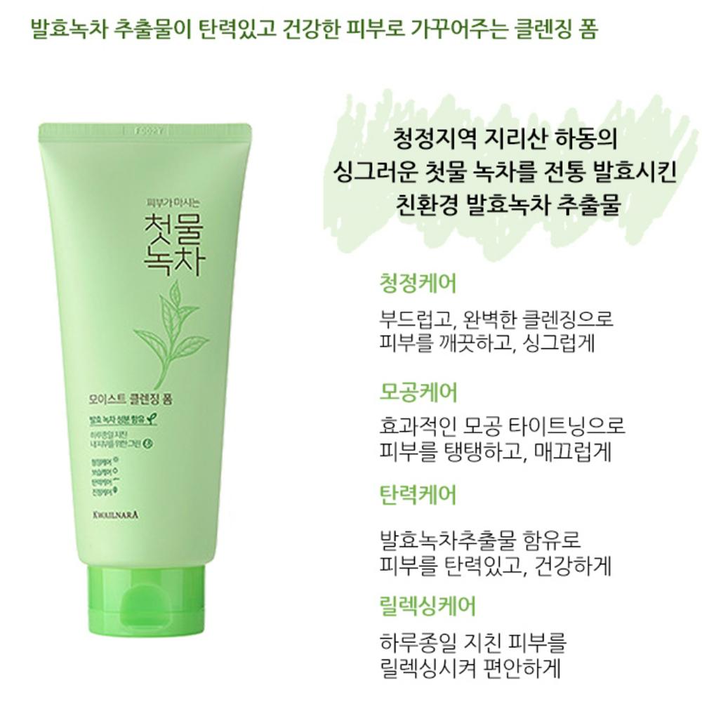 KWAILNARA First Water Green Tea Увлажняющая очищающая пенка 180 мл