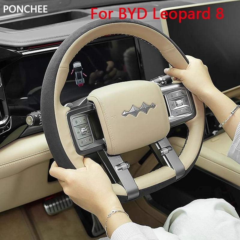 Чехол на руль автомобиля, ручная работа, для BYD Leopard 8 2024 2025, противоскользящий и впитывающий пот, автомобильные аксессуары, модный