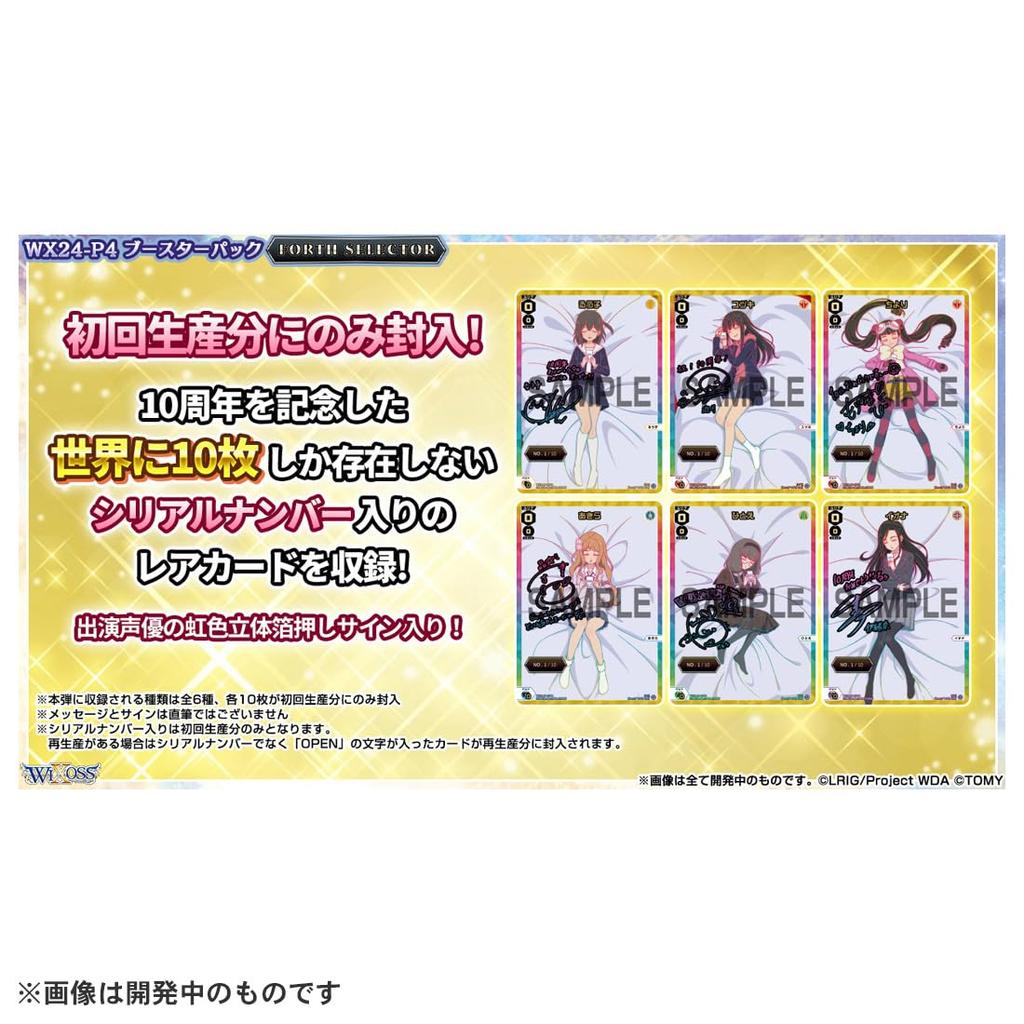 WIXOSS TCG Booster Pack FORTH SELECTOR BOX WX24-P4