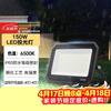 Светодиодный прожектор Befon для наружного освещения IP65