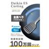 every U. Lightweight Reinforced Frying Pan, 30cm, by DAIKIN silkwear, Gas/IH Compatible, Metal Spatula Compatible, 1 Million-Cycle Abrasion Resistance