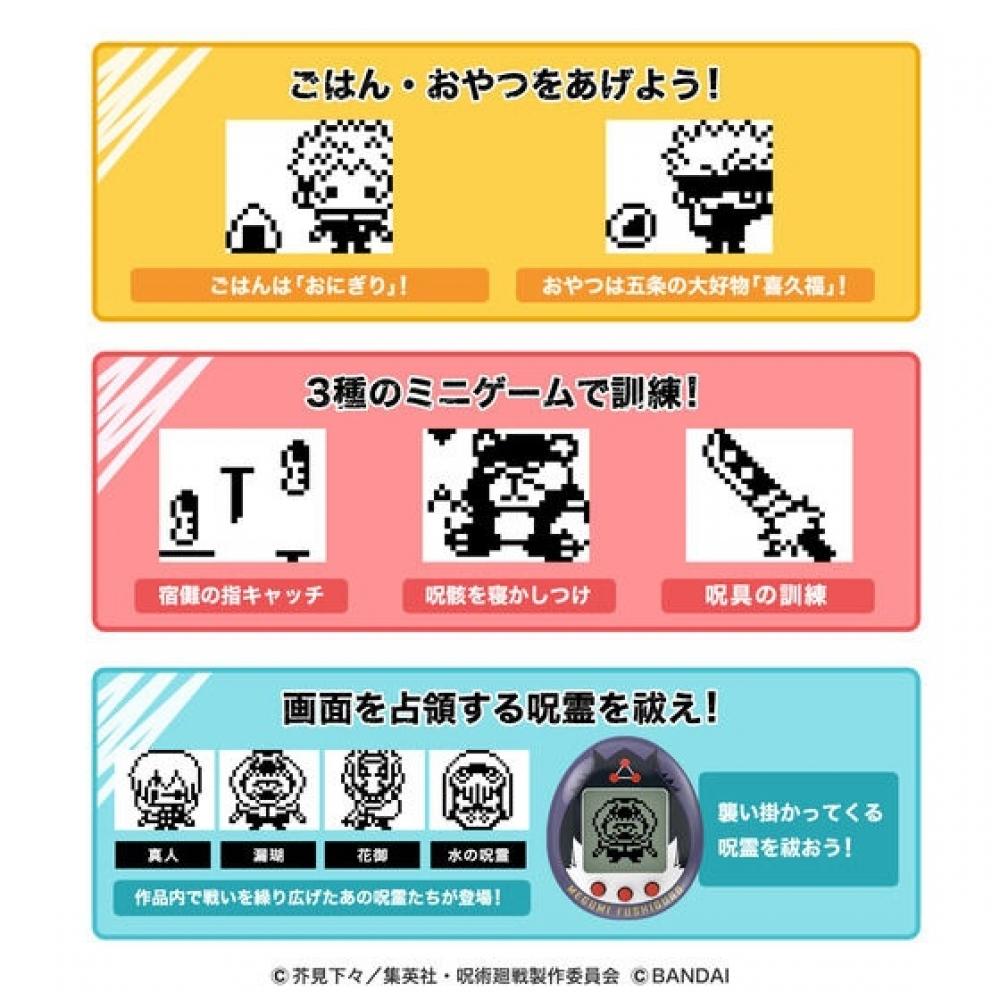 Bandai Jujutsu Kaisen Jujutsuttchi Jujutsu Kaisen Tamagotchi Itadori Color