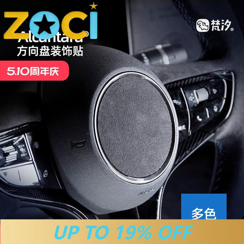 For -2024 BYD Seal Steering Wheel Trim Car Interior Accessories Fit Replacement Storage