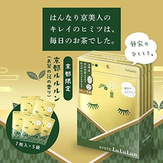 Face mask pack LuLuLun Kyoto (tea flower scent) 7 sheets 5 bags