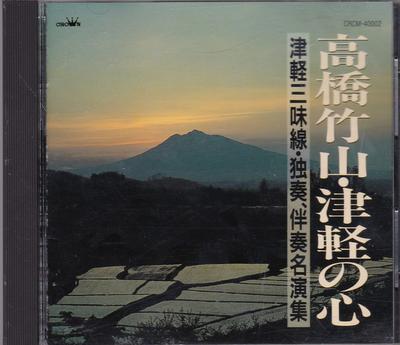 CD TAKAHASHI CHIKUZAN - Сердце Цугарu CRCM40002 Crown 1990 Япония Японская Энка/Традиционная Б/у