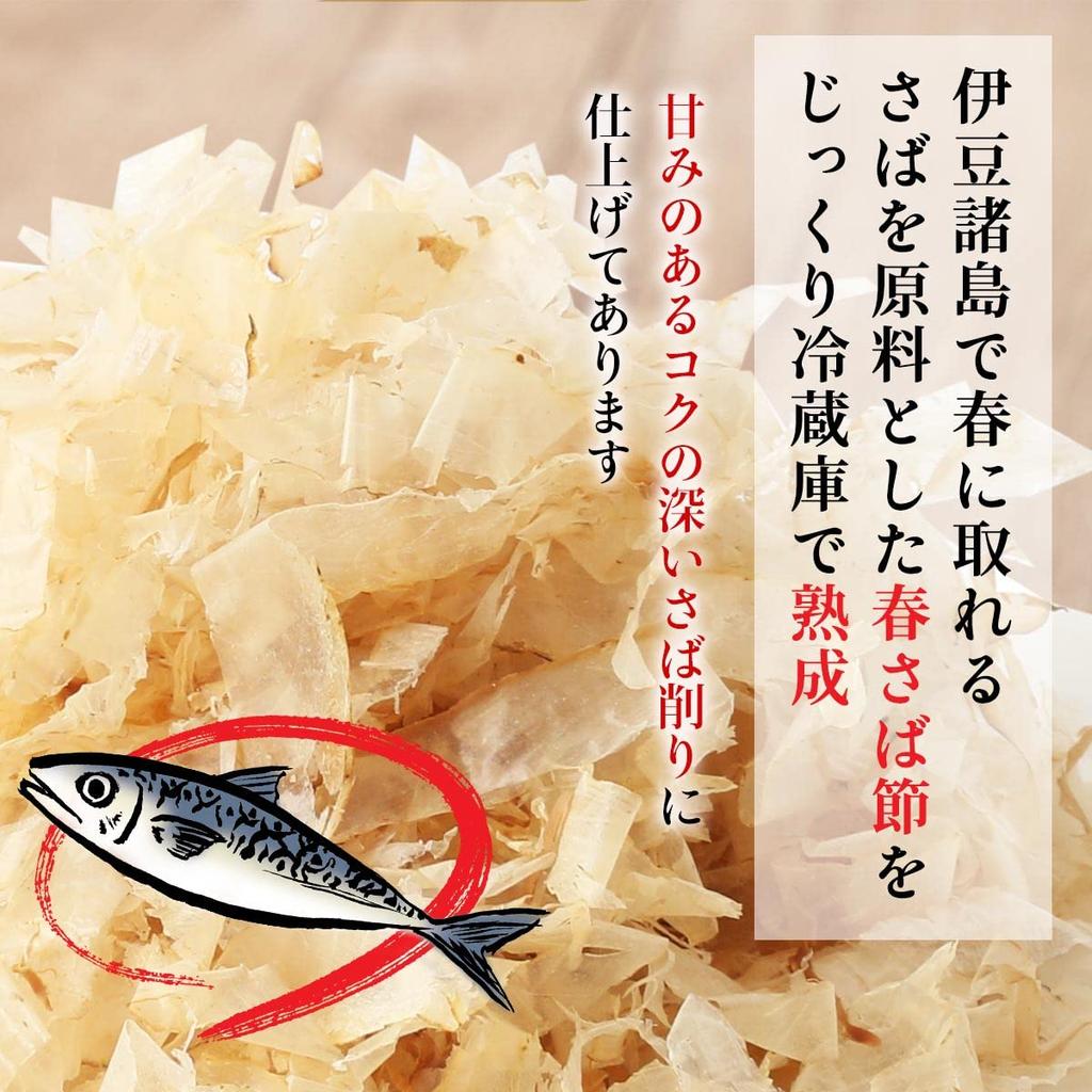 Marto Kudo Fisheries Dried Mackerel Flakes Numazu-Produced 100g Saba Flakes