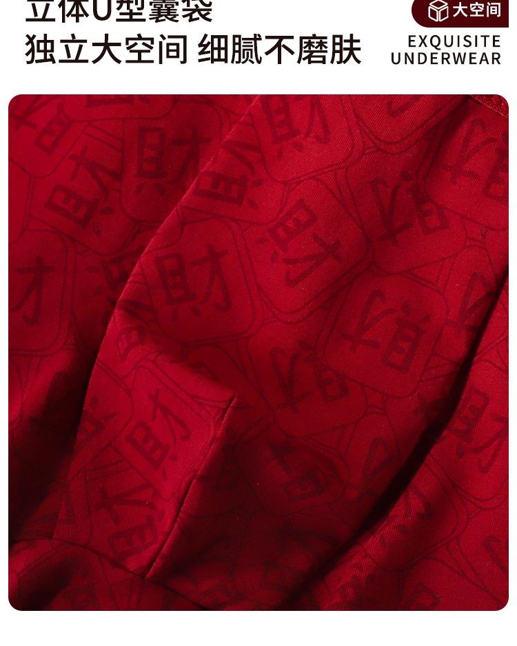 Men's embroidered boxer shorts in red, celebrating the New Year and bringing good luck to the home