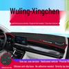 Приборная панель Wuling Xingchen, солнцезащитный коврик, устойчивый к бликам и жаре