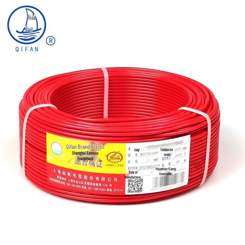 QIFAN BVR 2.5mm² Multi-strand Copper Electrical Wire