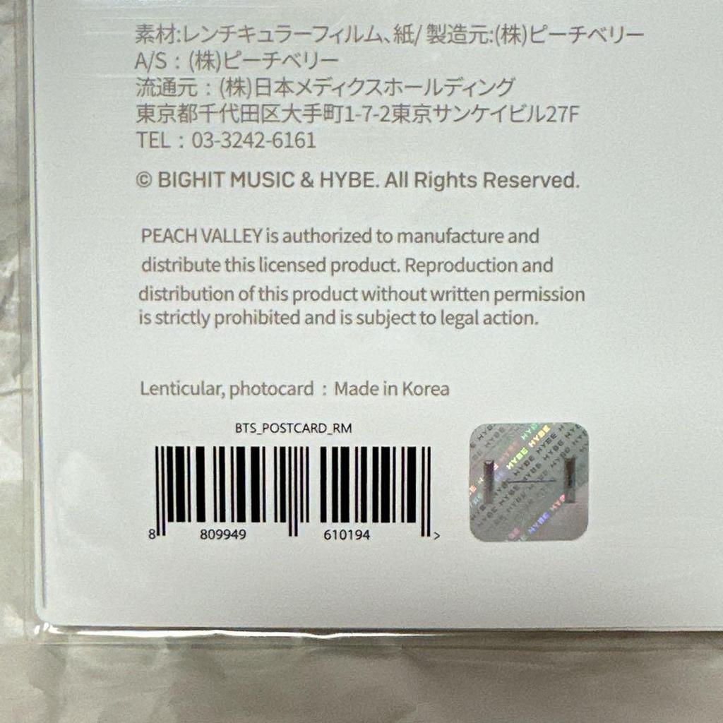 [ИСПОЛЬЗОВАН] BTS LOVE YOURSELF Yui 'Answer' 3D Открытка RM