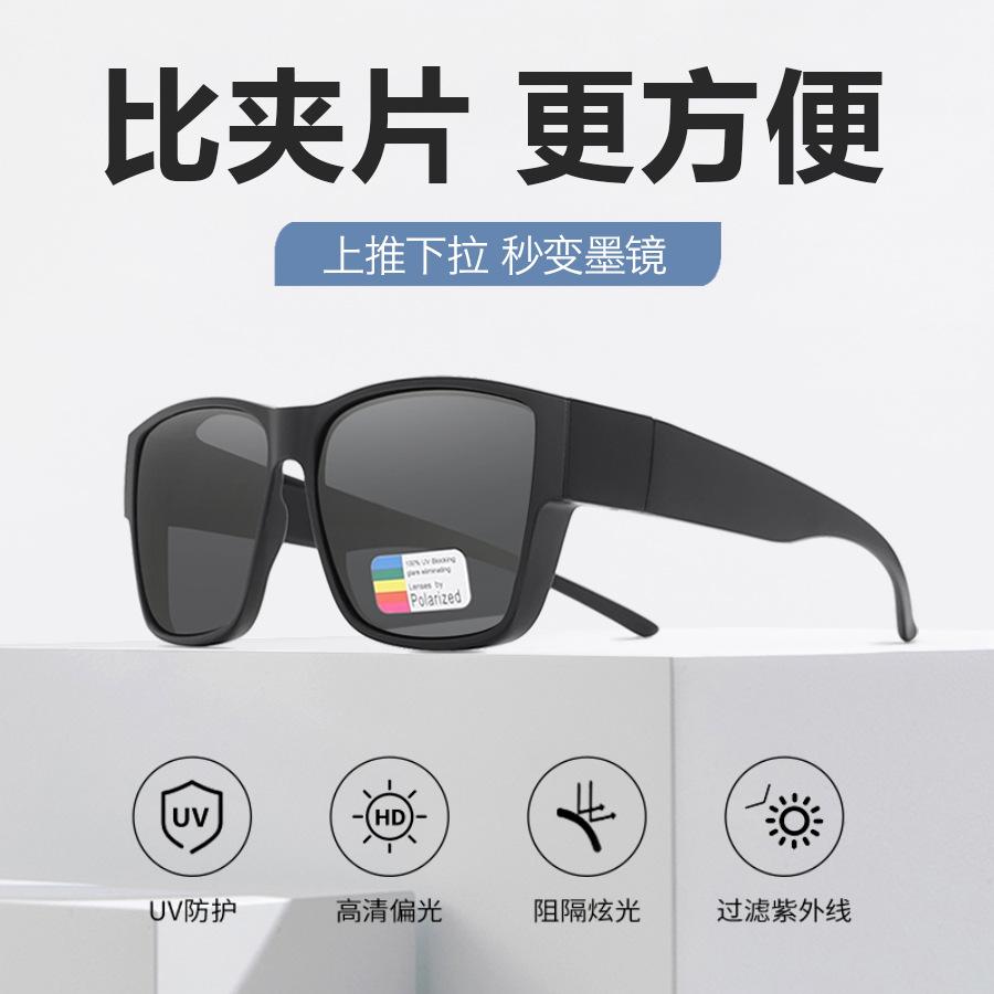 High-quality polarized set of glasses for outdoor camping, sun-blocking sunglasses, fishing, driver's driving glasses
