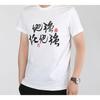Adidas T Shirts Men's White Crew Neck Moderate Straight Fit FT8828