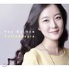 Yoo Da-hye's 1st Album - Cellograpia