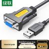Ugreen Кабель-адаптер USB в RS232 DB9 последовательный