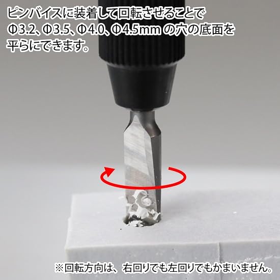 GodHand Spin Blade 3.2mm-4.5mm GH-SB-32-45 Hobby Tool