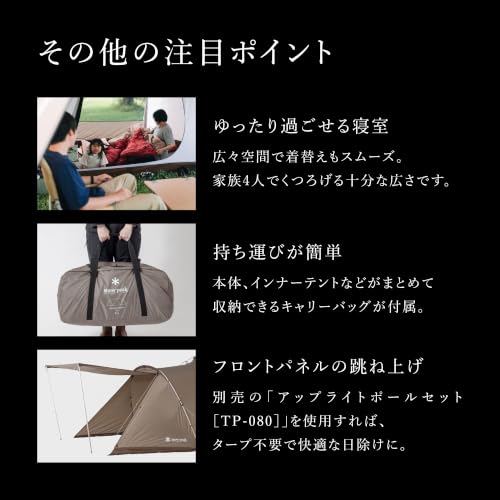 Snow Peak Land Nest Shelter [4-person] TP-259 Camping Outdoor