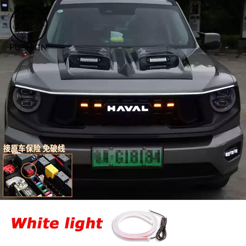 BHB1 Для HAVAL H7 2025 2026 Автомобильная фара Сканирующая стартовая световая полоса Светодиодный дневной ходовой свет Гибкие декоративные огни капота