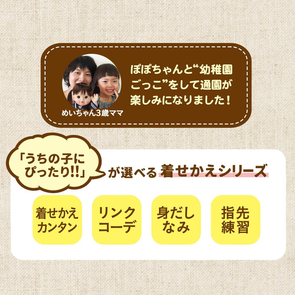Люди Попо-чан Наряжаться Попо-чан эксклюзив Попо-чан тоже поступает в детский сад Набор для детского сада с аксессуарами для детского сада AI-733
