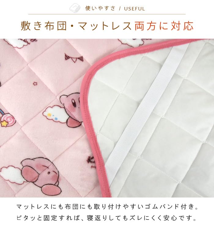 Revere Kirby of the Stars Single Mattress Pad, Warm Flannel Sheet, Bed Pad, Blanket, Cute, Washable, Kirby