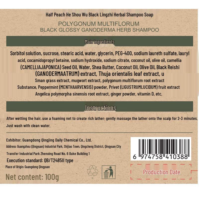 Травяной шампунь-бар для роста волос и контроля жирности