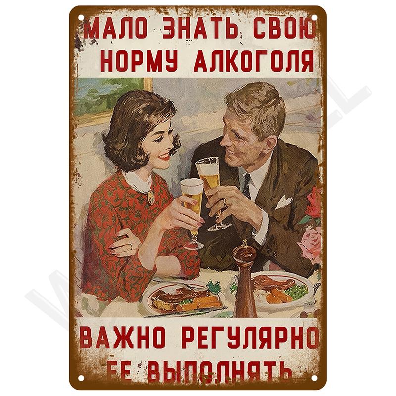Металлические таблички Винтажные металлические пластины Постеры Ретро Настенное искусство Барные аксессуары Мужская пещера Жестяная табличка Комната Предмет декора Роскошный домашний декор Украшения