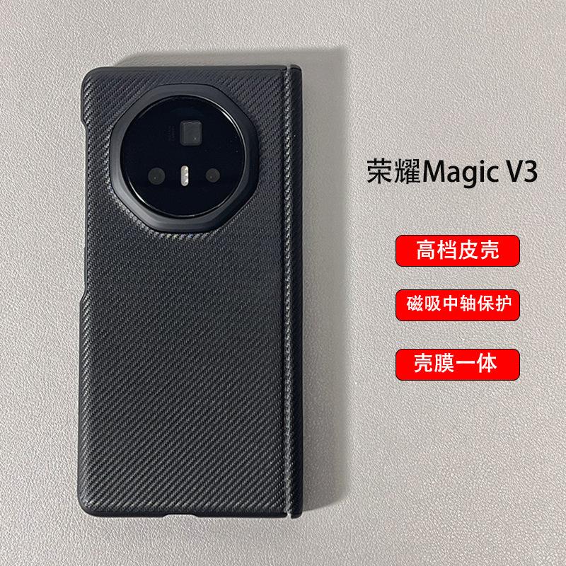 Применимо к чехлу для мобильного телефона Honor magicv5 простой кожаный рисунок из углеродного волокна магнитное всасывание центральный шарнир v3 складной экран всесторонний противоударный
