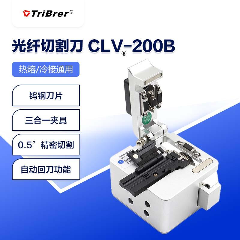 Профессиональные инструменты для оптоволокна TriBrer