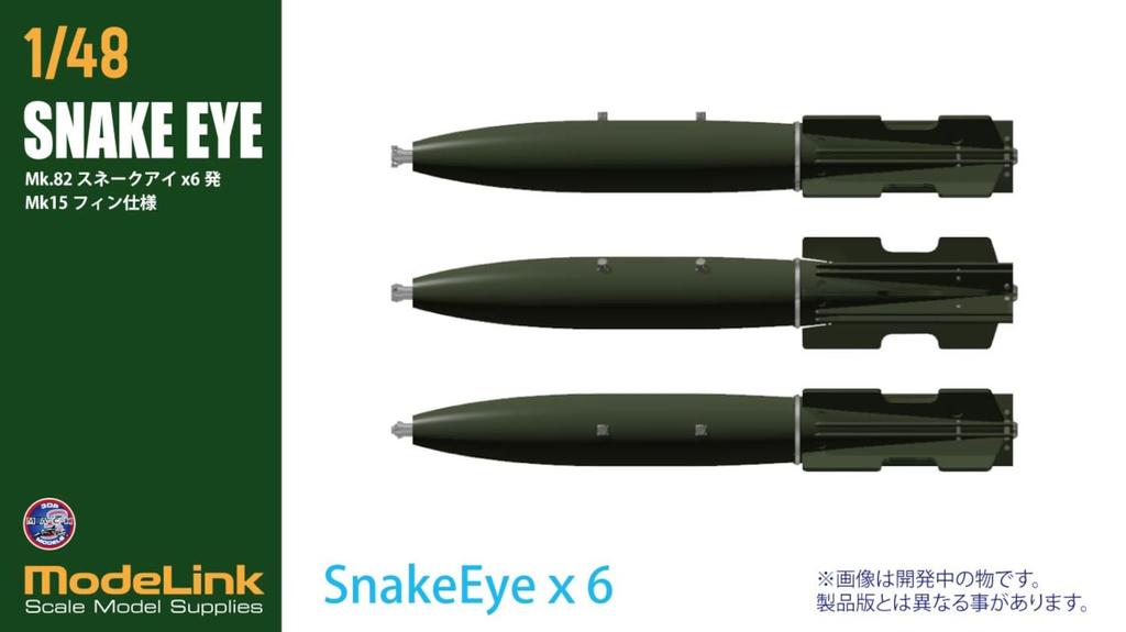 HMA Snake Eye Bomb with Mk15 6 Plastic Model Kit Parts 428 1/48 Mk.82 Fins, Bombs, (Airplane)