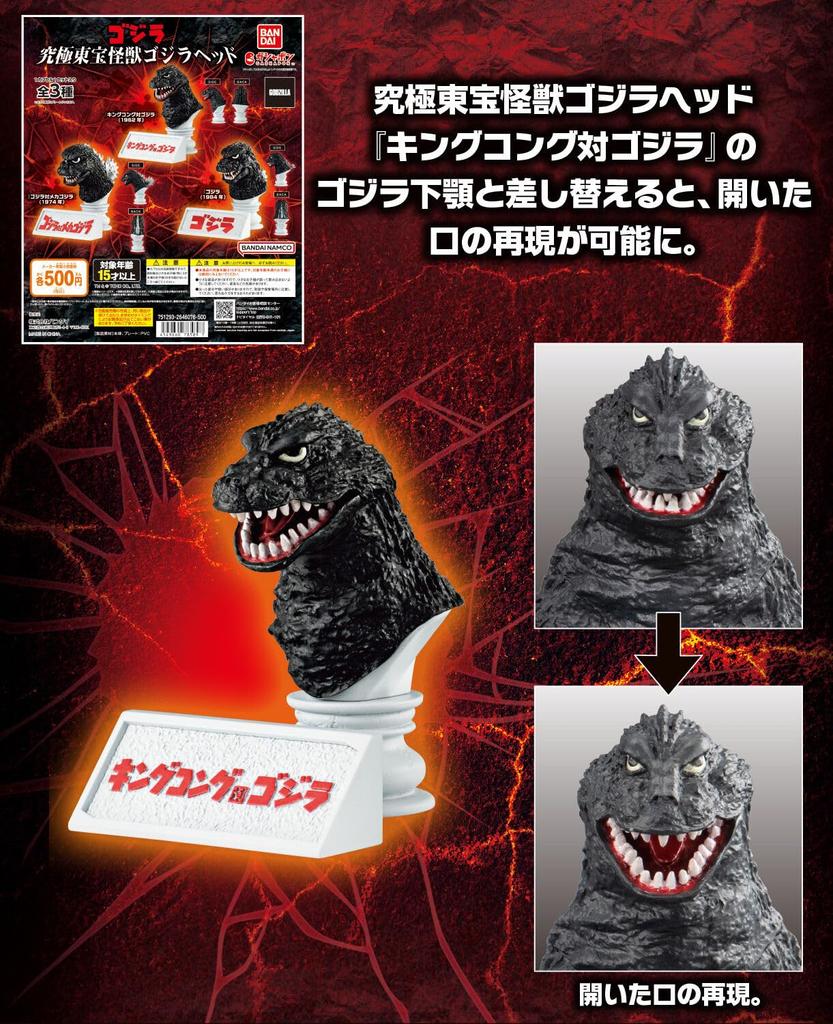 Ultimate Toho Monster Godzilla 1962 Figure 139mm Approx.