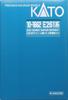 KATO N Gauge E261 Series Saphir Odoriko Дополнительный набор из 4 вагонов Модель поезда железной дороги 10-1662