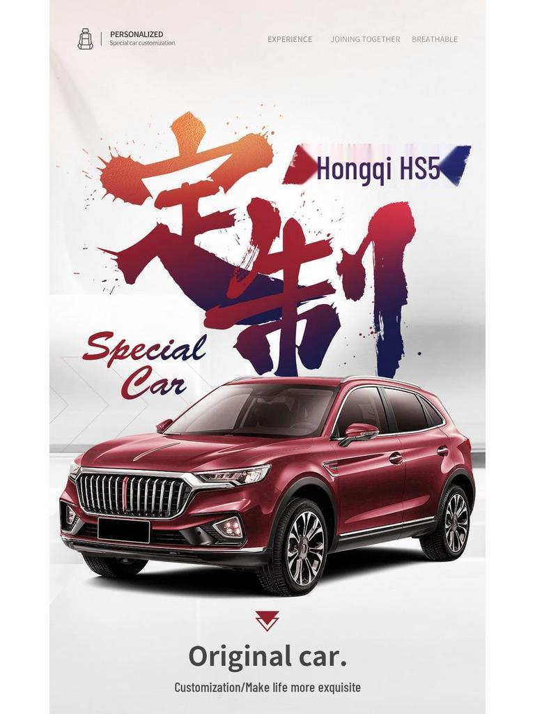 Индивидуальная всесезонная подушка на сиденье для Hongqi HS5 - Полный охват, чехол для салона на пять мест