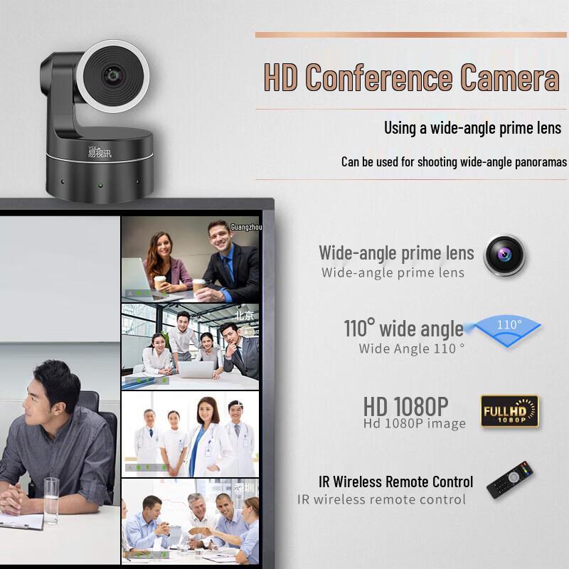 Система видеоконференцсвязи EasySight HD (Китайская версия)