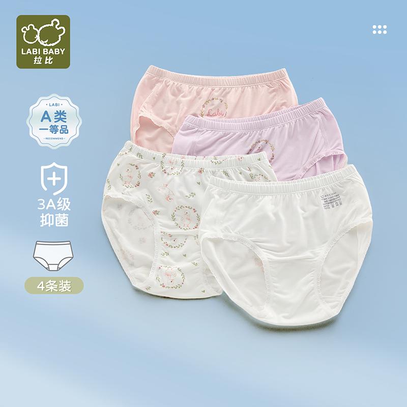 Girls' underwear (triangle 4-piece set)
