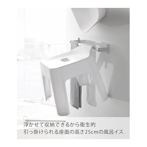 Yamazaki Jitsugyo 5383 Hook Bath Chair, White, Approximately W34XD32XH29cm (Seat: Approximately 25cm) Tower, Breathable and Easy to Dry
