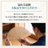 Stylish Business Fan Set with Fan Pouch and Handkerchief Kanade [Osaka Choseido] Men's - (Brown)