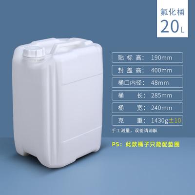 Xihe 20 л Фторированная пластиковая бутылка для жидкой упаковки