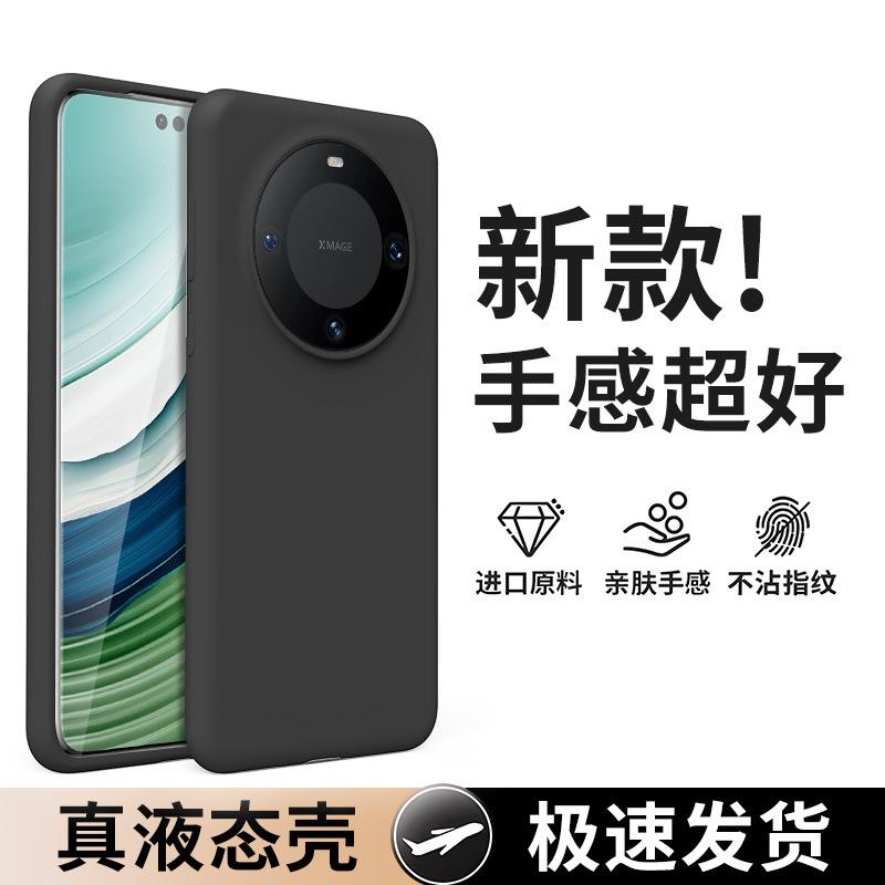 [11 цветов на выбор] Применимо к чехлу для мобильного телефона Huawei mate11 pro + жидкий силикон с ощущением кожи, противоударный чехол, женский