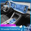 Комплект пленок для интерьера и защитных стекол на экран автомобиля Wuling Xingyun
