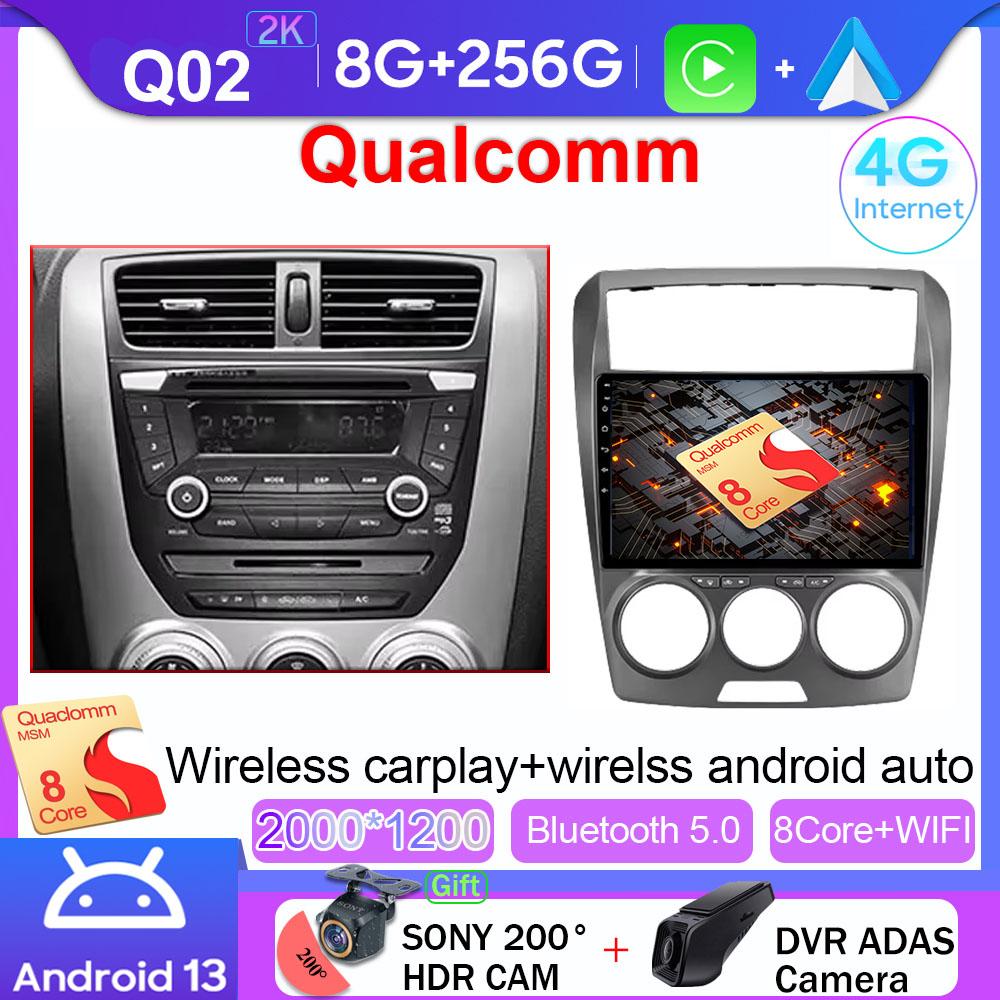 Android 13 автомобильное радио для FAW Besturn B50 2009 - 2014 мультимедийный видеоплеер навигация Carplay головное устройство без 2Din DVD 4G WIFI BT