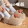 Popular Mushroom Cotton Shoes Women's Winter 2025 New Non-slip Indoor Winter Warm Thick-soled Bag and Cotton Slippers