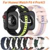 Силиконовый браслет двухцветный для Huawei Watch Fit 4 Pro/4/3 Аксессуары для смарт-часов