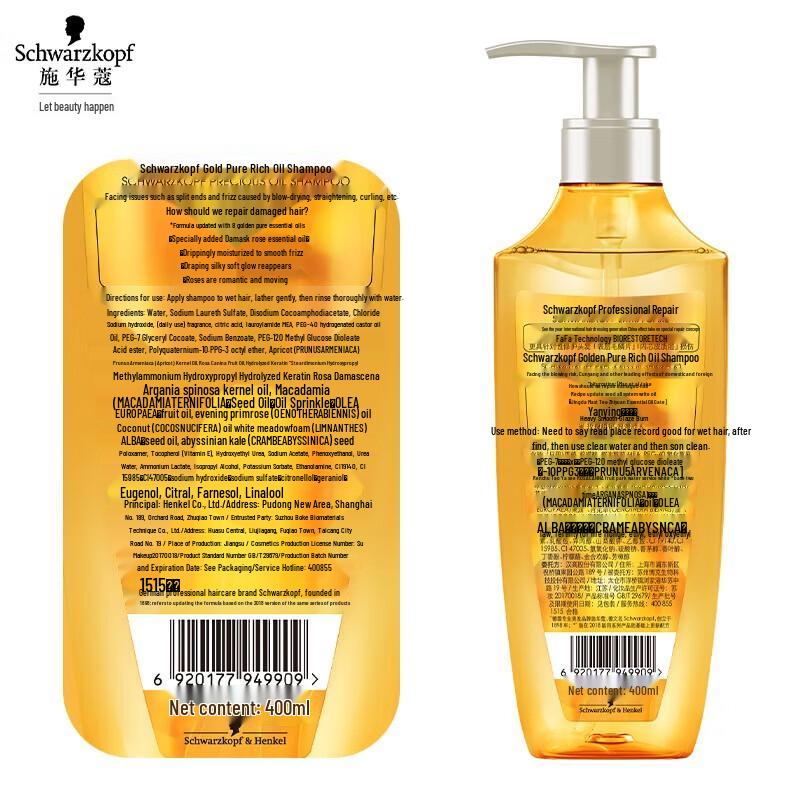 Шампунь Schwarzkopf Gold Pure с увлажняющим эфирным маслом